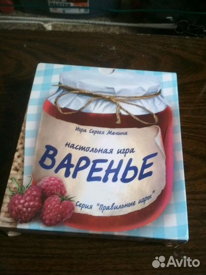 Настольная игра Варенье