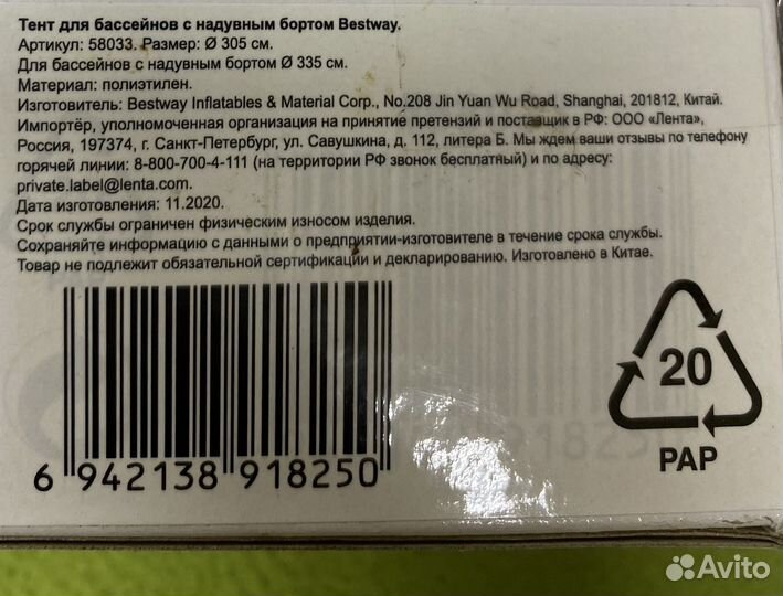 Тент для бассейнов с надувным бортом 305см