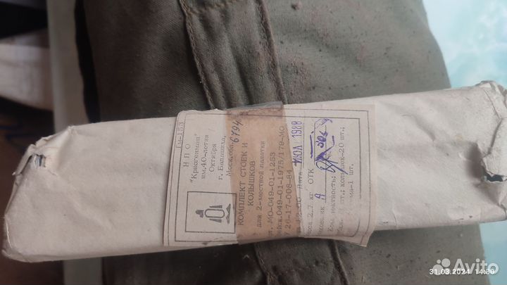 Палатка советская двух местная