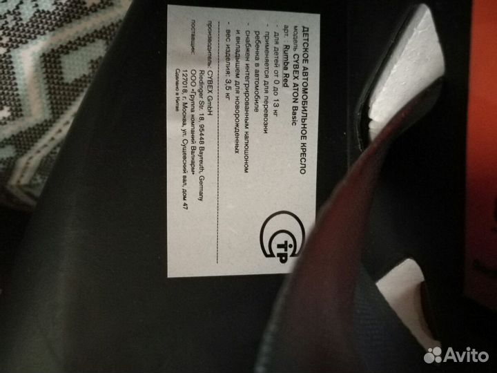 Автокресло Cybex Aton Basic 0-13кг