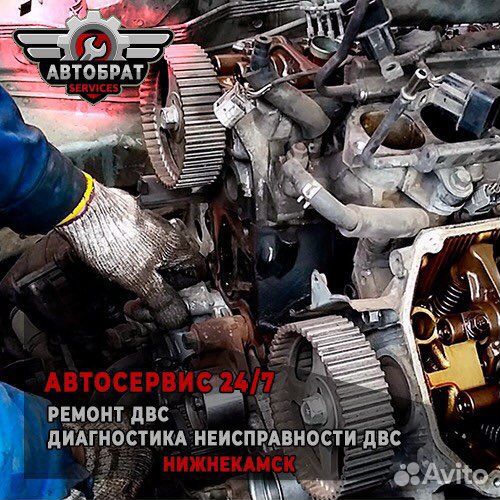 Автосервис