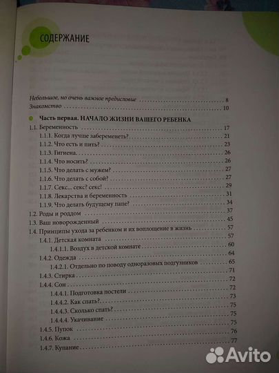 Книга Комаровского 