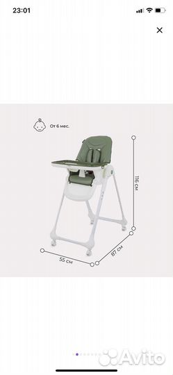 Стульчик для кормления mowbaby honey от 6 месяцев