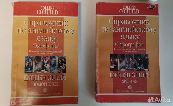 Английский язык