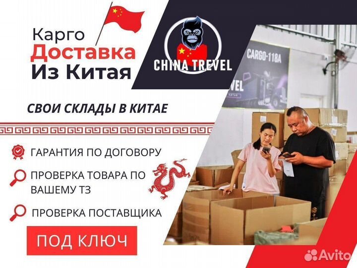 Доставка из Китая Poizon, Alibaba, 1690