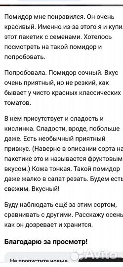 Томаты биколоры