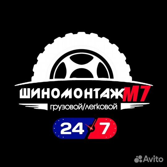 Выездной шиномонтаж24/7, помощь на дорогах