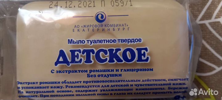 Мыло детское