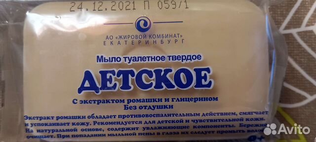 Мыло детское
