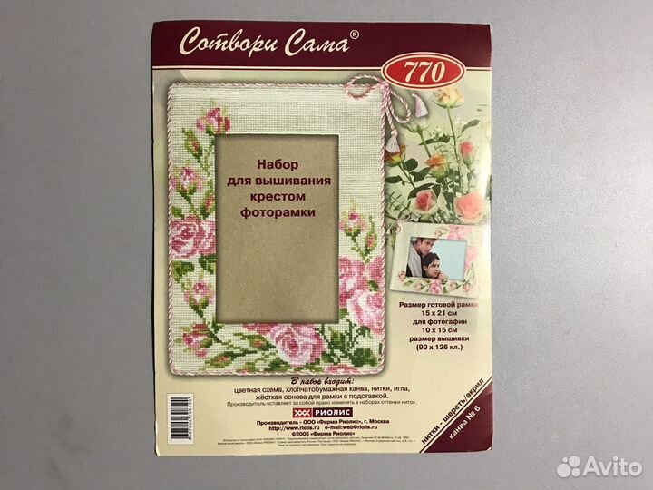 Набор для вышивания Подушка Фоторамка Розы Раритет