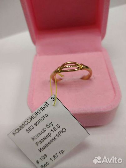 Золотое кольцо 583 пробы СССР