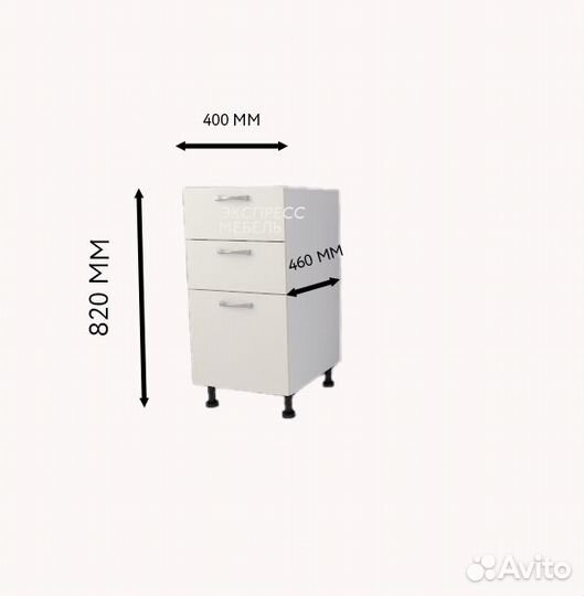 Кухонный модуль нижний с выдвижными ящиками 40см