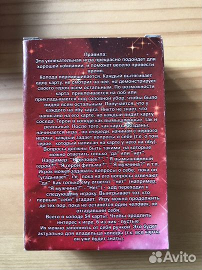 Настольные игры Мафия Фанты Карты Знаменитость 4шт