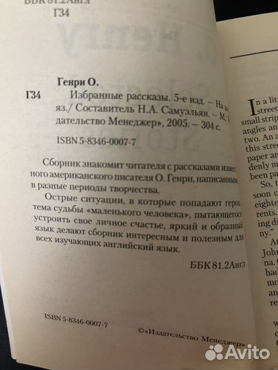 О.Генри Избранные рассказы на английском языке