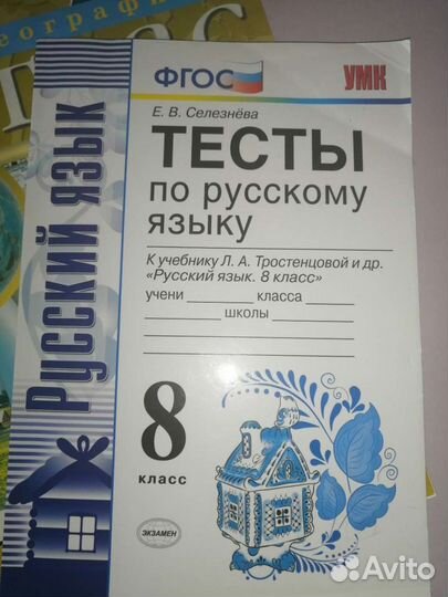 Test booklet spotlight Enjoy English тесты8 атлас9