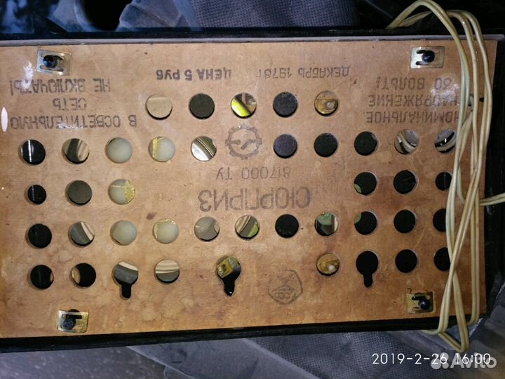 Радиоприемник