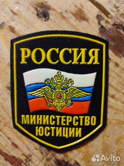 Нашивки шевроны