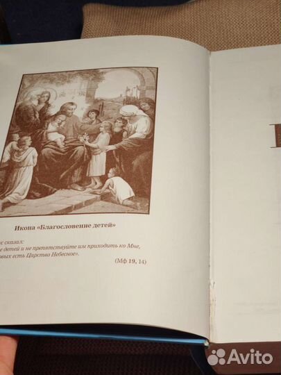 Закон Божий для воскресной школы