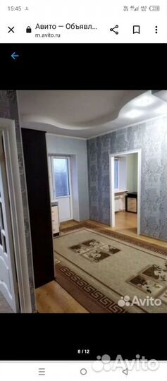 Большой ковер бу 240на 460