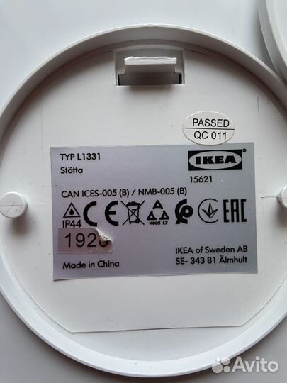 Светильник IKEA Stotta с датчиком движения