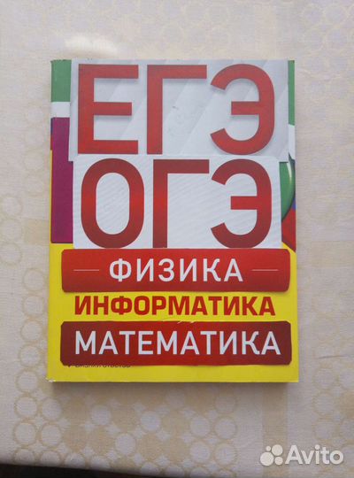 Репетитор по математике, информатике и физике