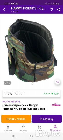 Сумка переноска для собак бу