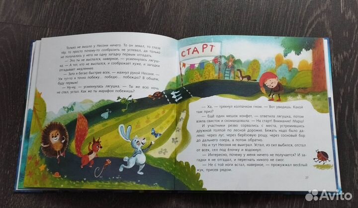 Сказки засыпайки