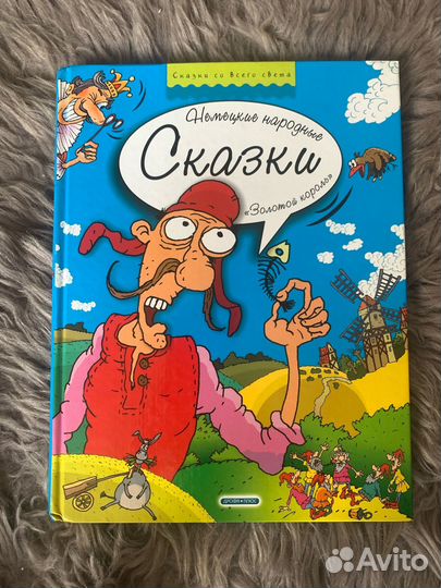 Басни. Сказки.Гулливер в стране великанов. Зощенко