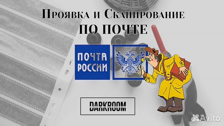 Фотопленка Kodak, Тасма, Agfa. Проявка по почте