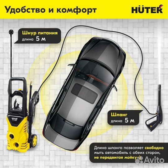 Мойка высокого давления Huter M-3-1650 70/8/28