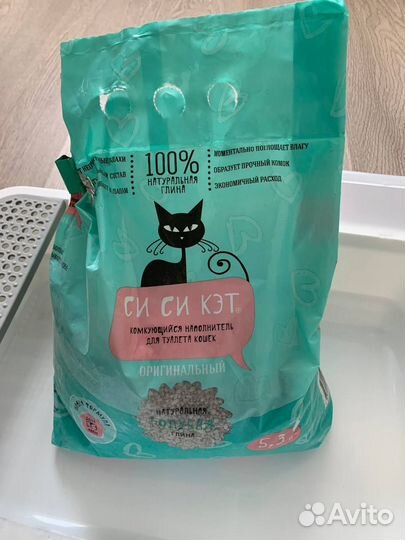 Продам кошачий лоток + лопатка + наполнитель