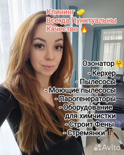 Клининг, химчистка, Озонирование помещения