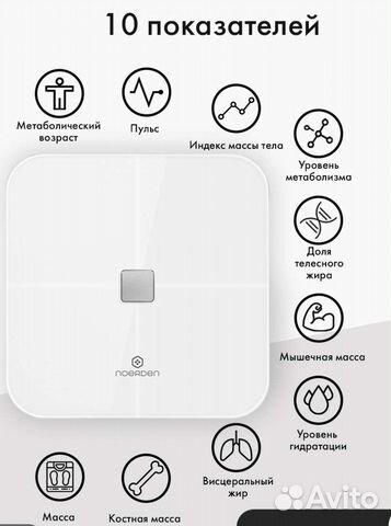 Умные напольные электронные весы Sensori