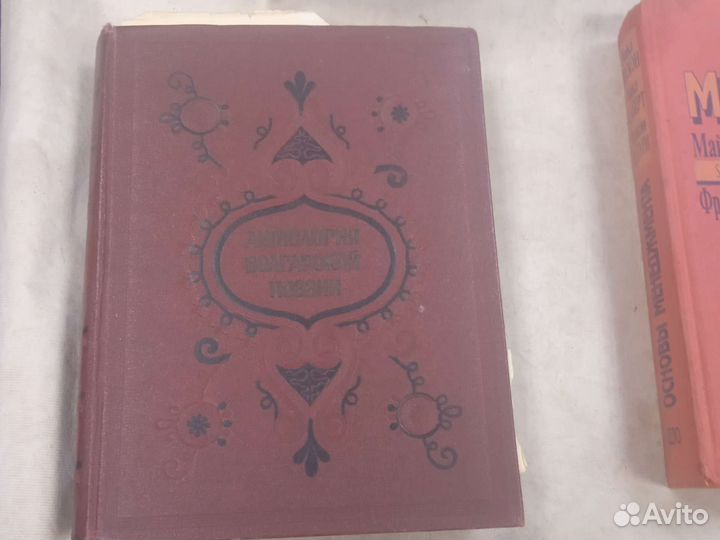 Антология Болгарской поэзии