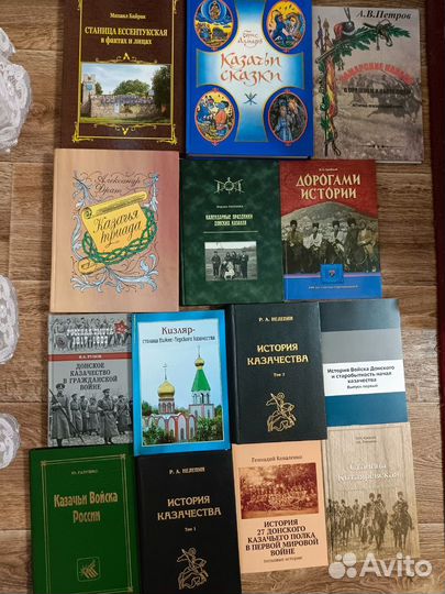 История казачества