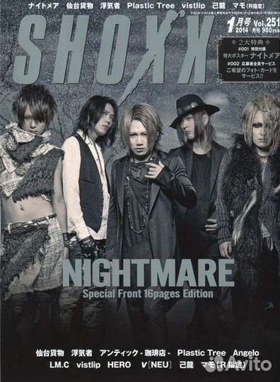 Японский журнал shoxx vol.251
