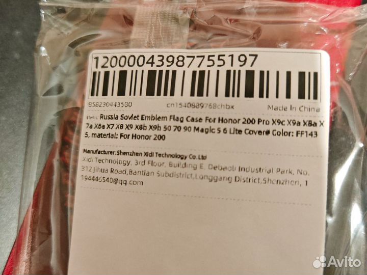 Чехол СССР для honor 200