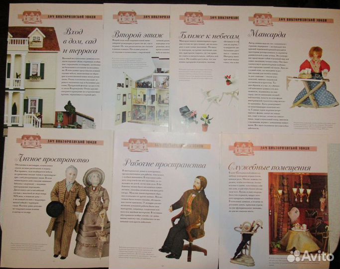 Дом Мечты Деагостини Журналы