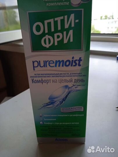 Раствор для линз Опти фри