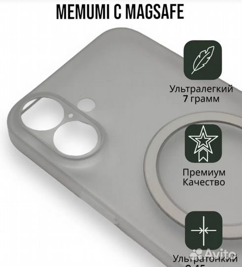 Чехол Memumi с Mag safe для iPhone 16 plus