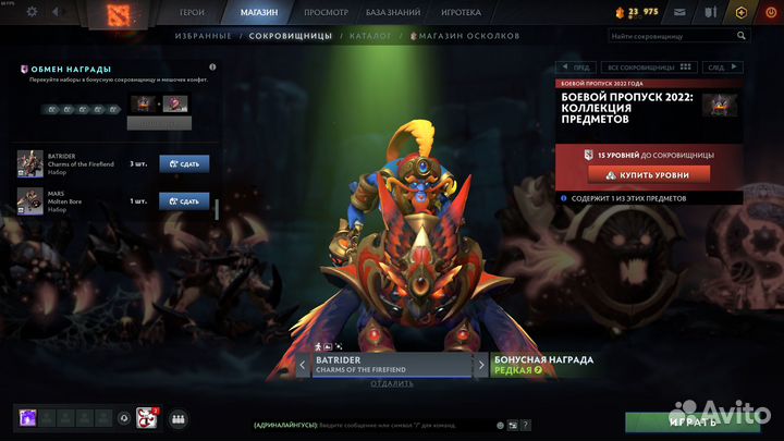 Immortal Dota2. Иммортал набор батл паса доты