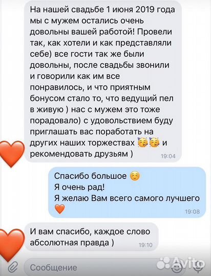 Ведущий-певец, диджей, пародист