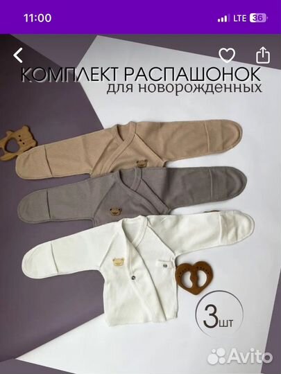 Одежда для новорожденных