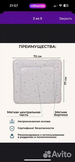 Пеленальная доска на комод и матрик