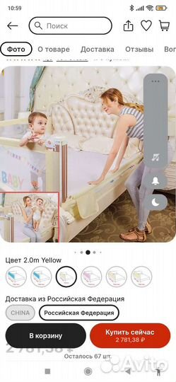 Бортики для кровати