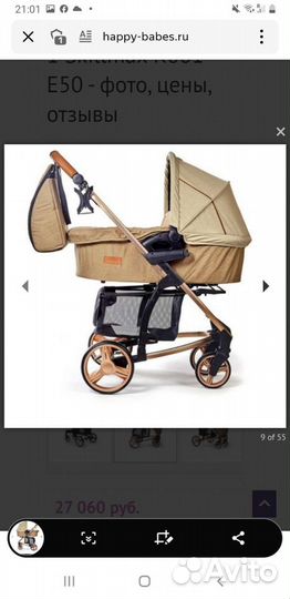 Коляска 3 в 1