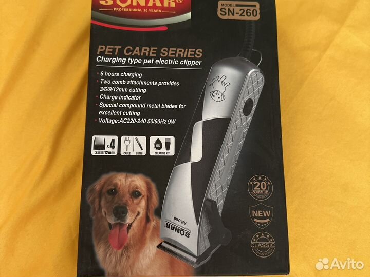 Машинка для стрижки собак