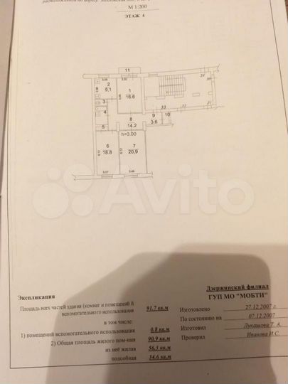 3-к. квартира, 92 м², 4/5 эт.