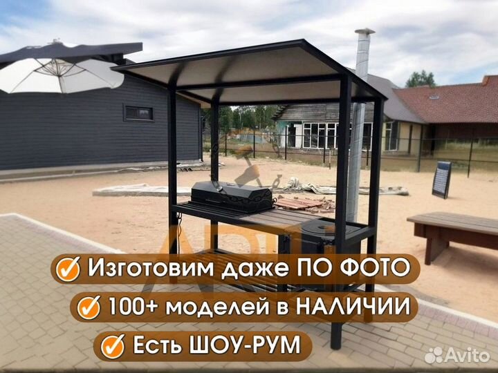 Кованый Мангал 