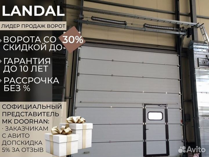 Автоматические гаражные ворота любых размеров